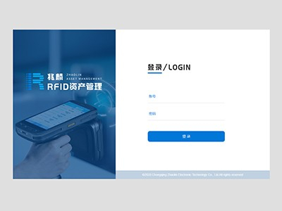 RFID固定資產(chǎn)管理系統(tǒng)是怎樣實(shí)現(xiàn)設(shè)備巡檢智慧化的？