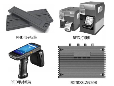 RFID管理系統(tǒng)中有哪些常見硬件