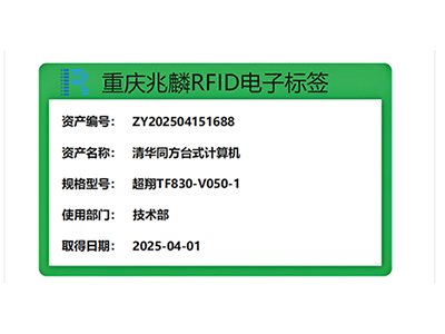 抗金屬RFID電子標(biāo)簽