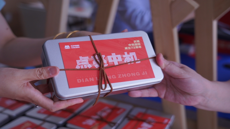 同心合力，點亮中機一一祝中機國際72歲生日快樂！