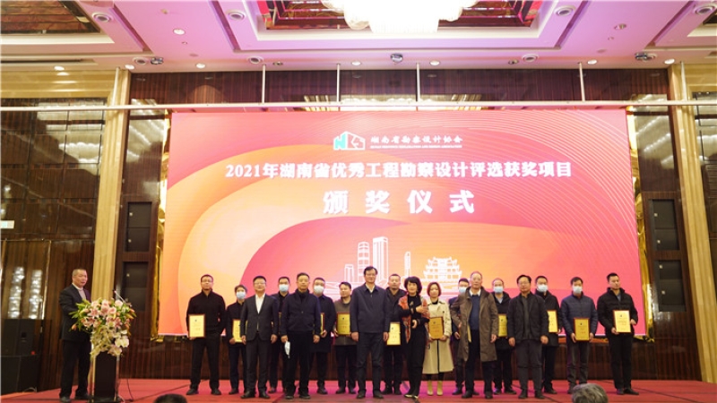 24項！中機國際2021年度湖南省優(yōu)秀工程勘察設(shè)計獎再創(chuàng)佳績