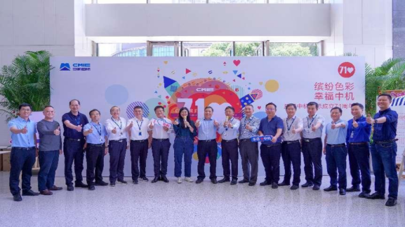 繽紛色彩，幸福中機——中機國際71歲生日快樂！