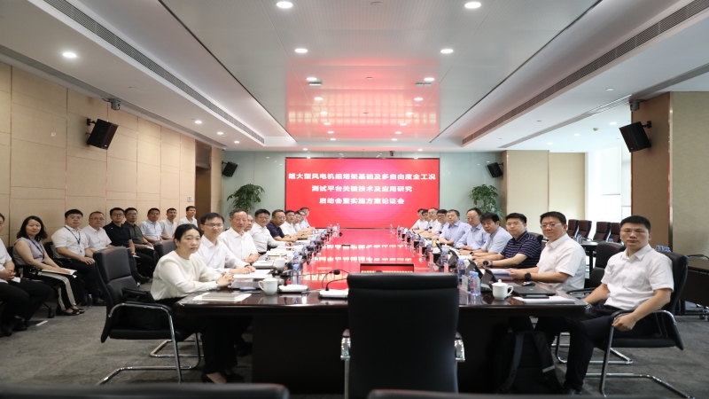 中機(jī)國際牽頭的兩項(xiàng)國機(jī)集團(tuán)科研專項(xiàng)啟動(dòng)會(huì)暨實(shí)施方案論證會(huì)成功召開