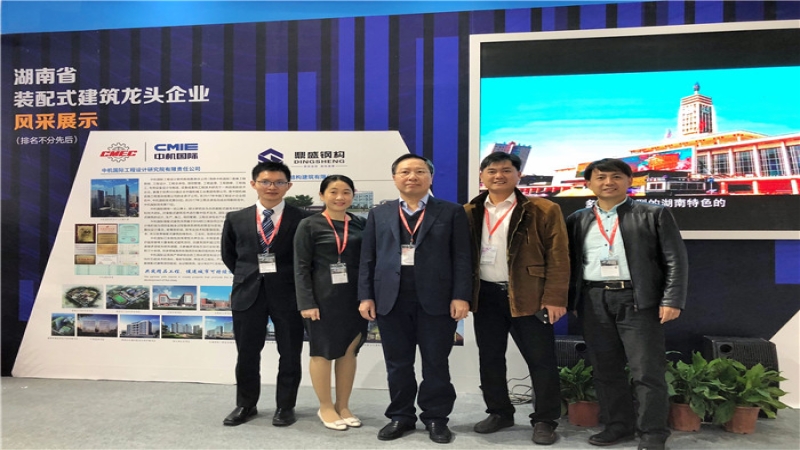 住博會｜中機國際裝配式建筑技術(shù)首秀