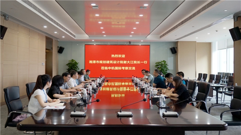 湘潭市規(guī)劃建筑設(shè)計院董事長謝大江一行到訪中機國際