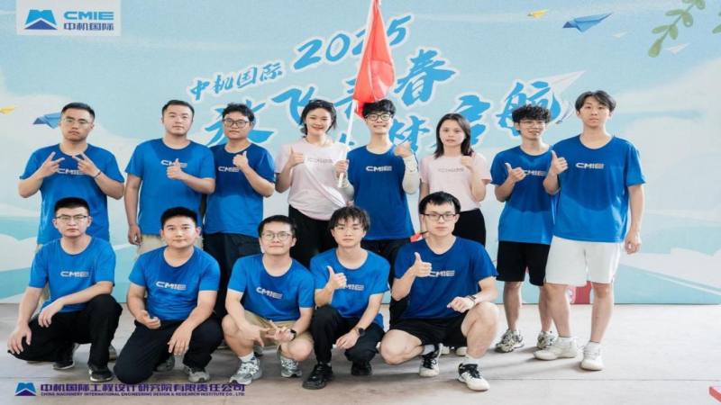 閃耀啟航！中機(jī)國(guó)際2025年應(yīng)屆新員工入職培訓(xùn)優(yōu)秀學(xué)員&優(yōu)秀團(tuán)隊(duì)榮耀揭榜