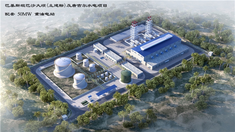 中機國際中標巴基斯坦巴沙電站設計項目