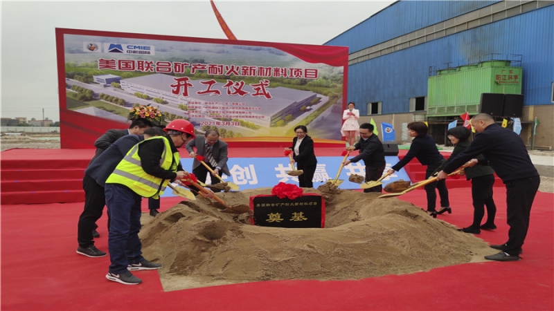 協(xié)同聯(lián)動(dòng)搶抓進(jìn)度，聯(lián)礦項(xiàng)目順利開工