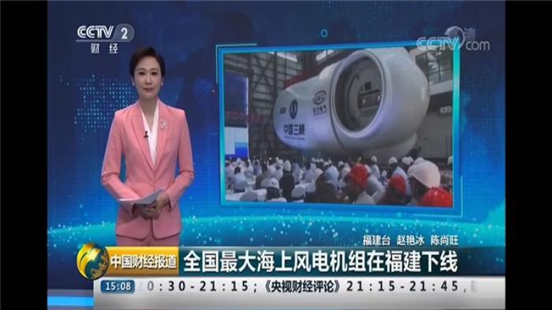 共鑄大國重器，中機國際助力國內首臺10MW海上風力發(fā)電機組順利下線