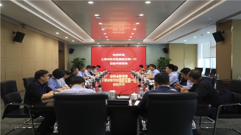 上海市政總院雷挺總裁一行到訪中機(jī)國(guó)際