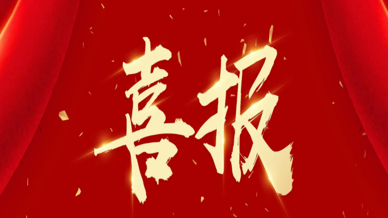 中機(jī)國(guó)際18個(gè)項(xiàng)目榮獲機(jī)械工業(yè)優(yōu)秀工程咨詢成果獎(jiǎng)