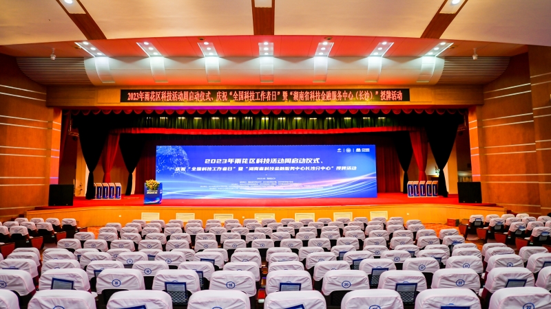 湖南省科技金融服務(wù)中心長沙分中心落戶中機國際