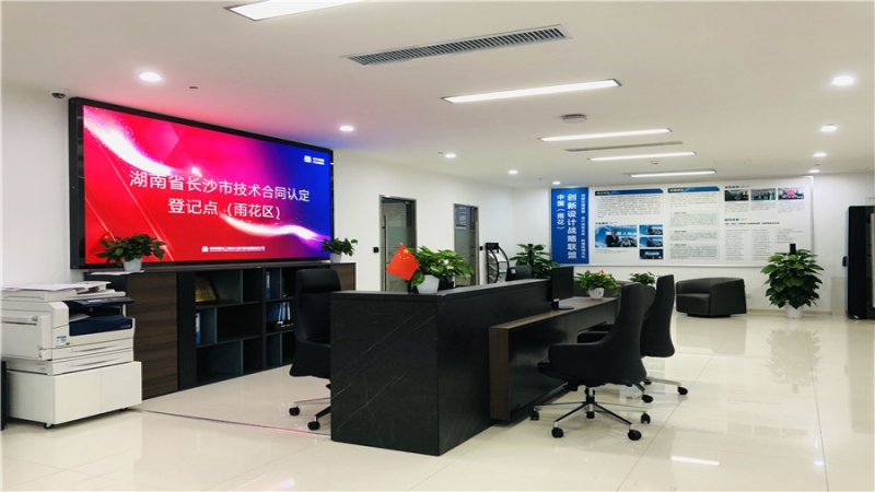 中機(jī)國(guó)際獲批長(zhǎng)沙河?xùn)|首個(gè)技術(shù)合同認(rèn)定登記點(diǎn)