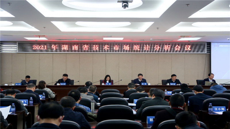 中機國際榮獲2020年度湖南省技術(shù)市場“優(yōu)秀服務(wù)機構(gòu)”