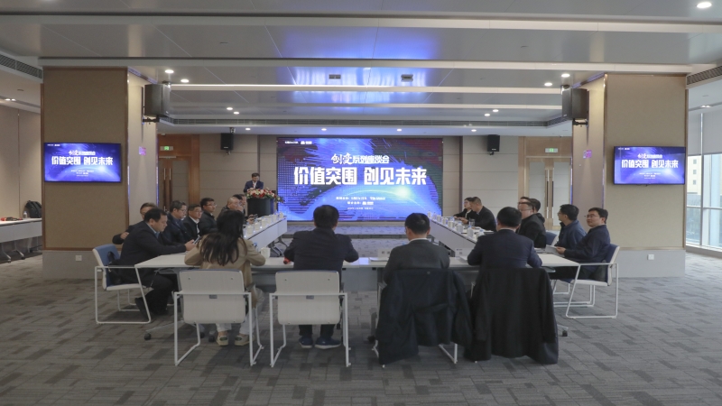 工程設(shè)計企業(yè)「創(chuàng)變」座談會在中機國際順利舉辦