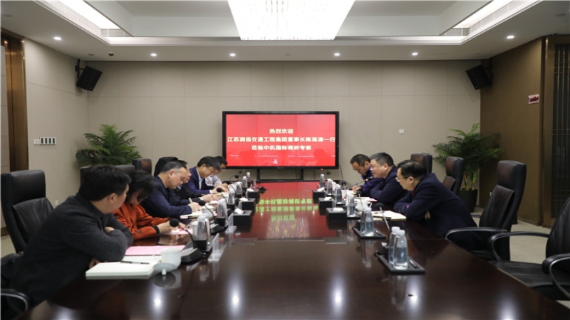 江蘇潤揚(yáng)交通工程集團(tuán)董事長陳海清一行到訪中機(jī)國際