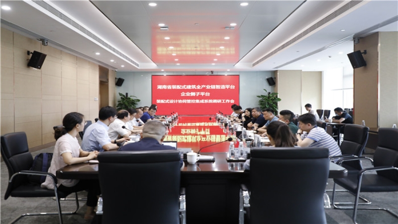 中機(jī)國(guó)際裝配式建筑BIM協(xié)同正向設(shè)計(jì)受到省廳肯定