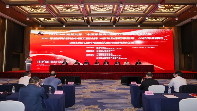 52！中機國際2022年度ENR排名再進一步