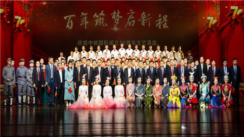 多家媒體報(bào)道！中機(jī)國(guó)際舉行成立70周年慶祝大會(huì) 助力長(zhǎng)沙打造先進(jìn)制造業(yè)高地