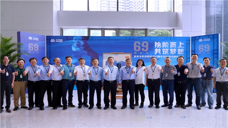 拾階而上，共筑夢(mèng)想一一祝福中機(jī)國(guó)際69周歲生日快樂(lè)